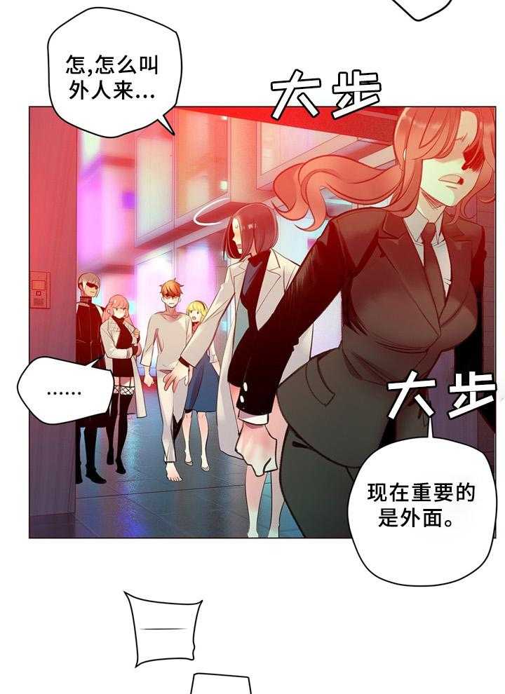 《精灵之子》漫画最新章节第95话 95_地下室免费下拉式在线观看章节第【20】张图片