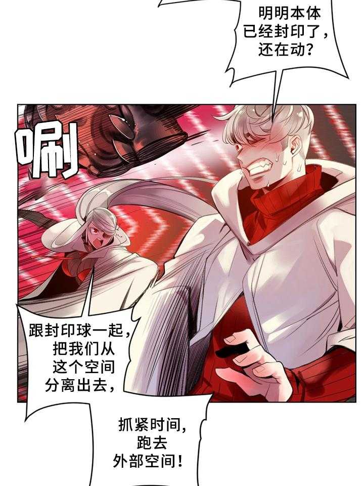 《精灵之子》漫画最新章节第96话 96_神的力量免费下拉式在线观看章节第【11】张图片