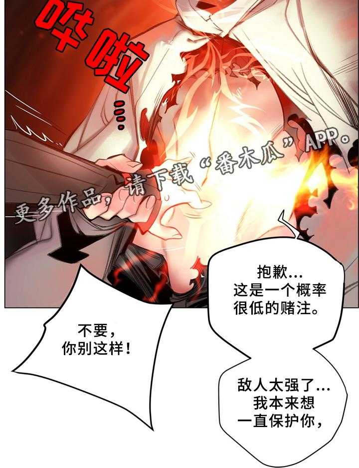 《精灵之子》漫画最新章节第97话 97_为了你免费下拉式在线观看章节第【21】张图片