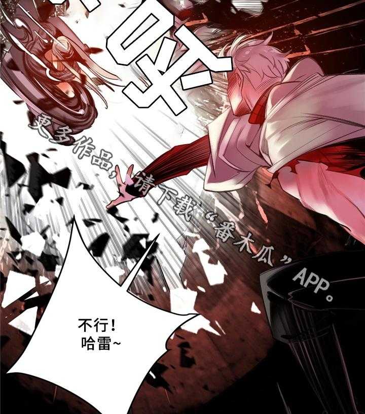 《精灵之子》漫画最新章节第97话 97_为了你免费下拉式在线观看章节第【18】张图片