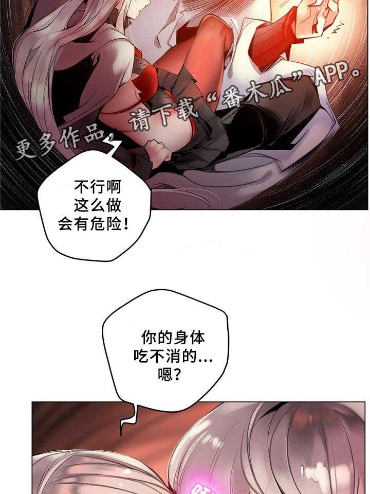 《精灵之子》漫画最新章节第97话 97_为了你免费下拉式在线观看章节第【27】张图片