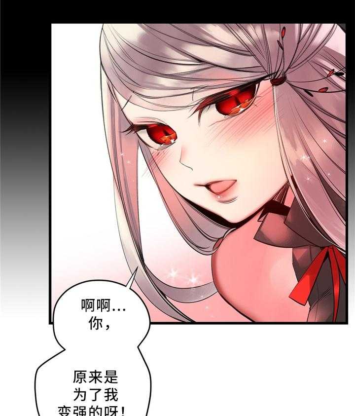 《精灵之子》漫画最新章节第99话 99_接受我吧免费下拉式在线观看章节第【13】张图片