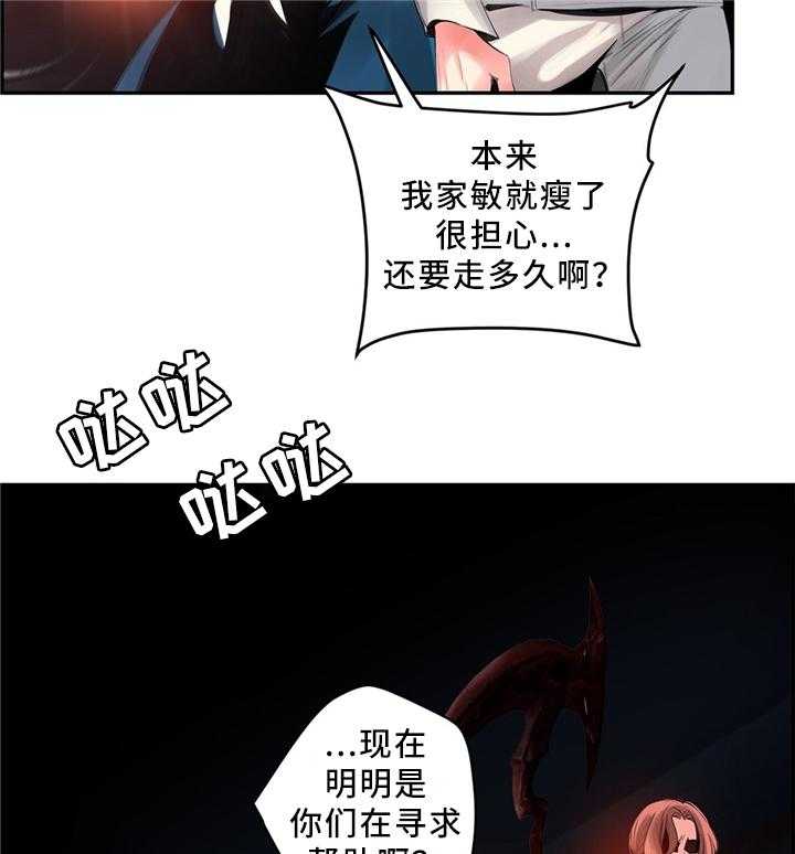 《精灵之子》漫画最新章节第100话 100_救不了的人免费下拉式在线观看章节第【20】张图片