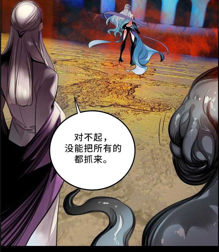 《精灵之子》漫画最新章节第101话 101_神的旨意免费下拉式在线观看章节第【14】张图片