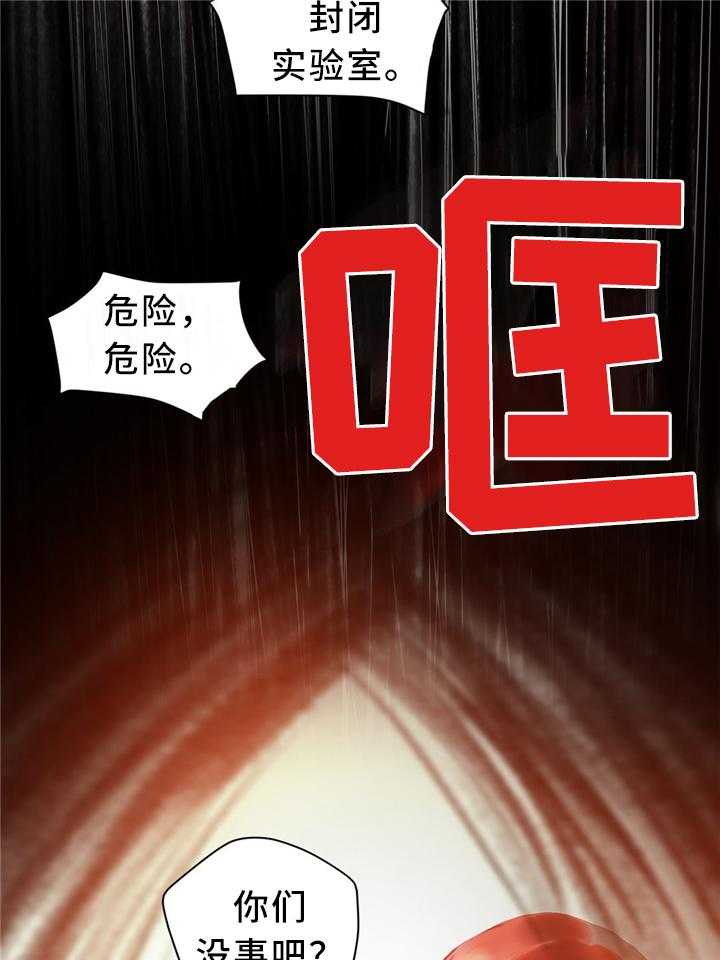 《精灵之子》漫画最新章节第102话 102_代码免费下拉式在线观看章节第【12】张图片