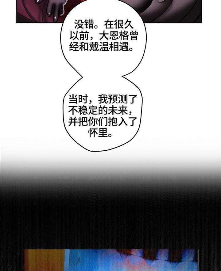 《精灵之子》漫画最新章节第103话 103_摆脱束缚免费下拉式在线观看章节第【19】张图片