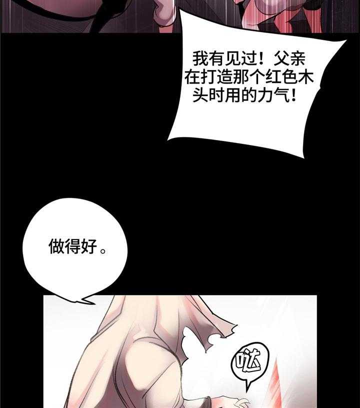 《精灵之子》漫画最新章节第103话 103_摆脱束缚免费下拉式在线观看章节第【28】张图片