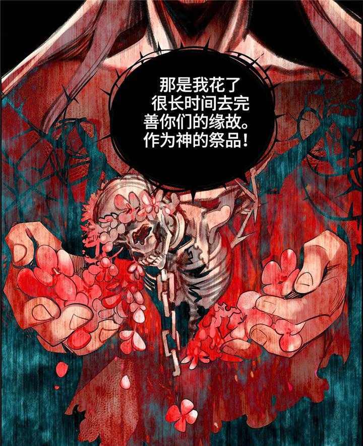 《精灵之子》漫画最新章节第103话 103_摆脱束缚免费下拉式在线观看章节第【21】张图片