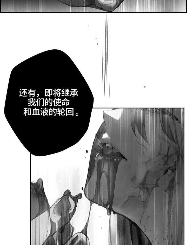 《精灵之子》漫画最新章节第105话 105_准备轮回免费下拉式在线观看章节第【23】张图片