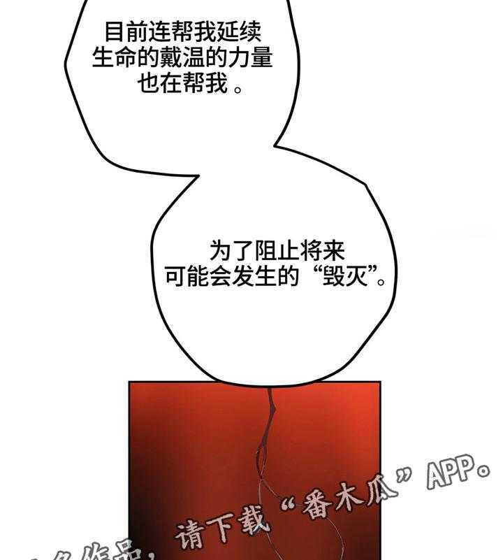 《精灵之子》漫画最新章节第105话 105_准备轮回免费下拉式在线观看章节第【3】张图片