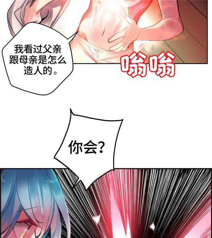 《精灵之子》漫画最新章节第106话 106_紧急情况免费下拉式在线观看章节第【35】张图片