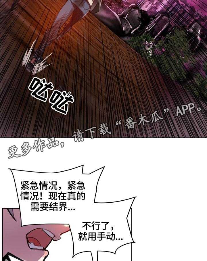 《精灵之子》漫画最新章节第106话 106_紧急情况免费下拉式在线观看章节第【6】张图片