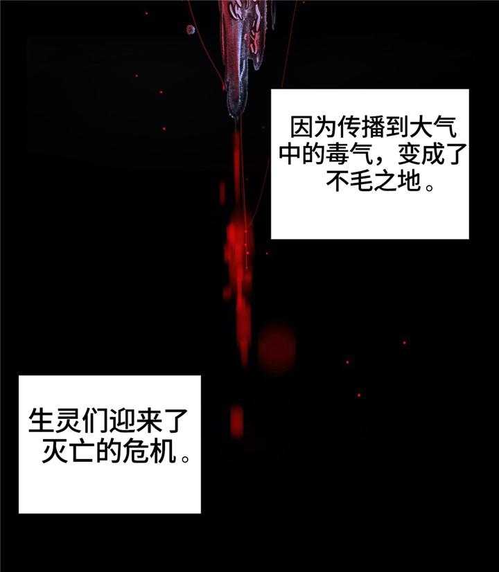 《精灵之子》漫画最新章节第107话 107_魔法的过去免费下拉式在线观看章节第【39】张图片