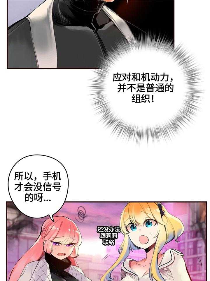 《精灵之子》漫画最新章节第107话 107_魔法的过去免费下拉式在线观看章节第【15】张图片