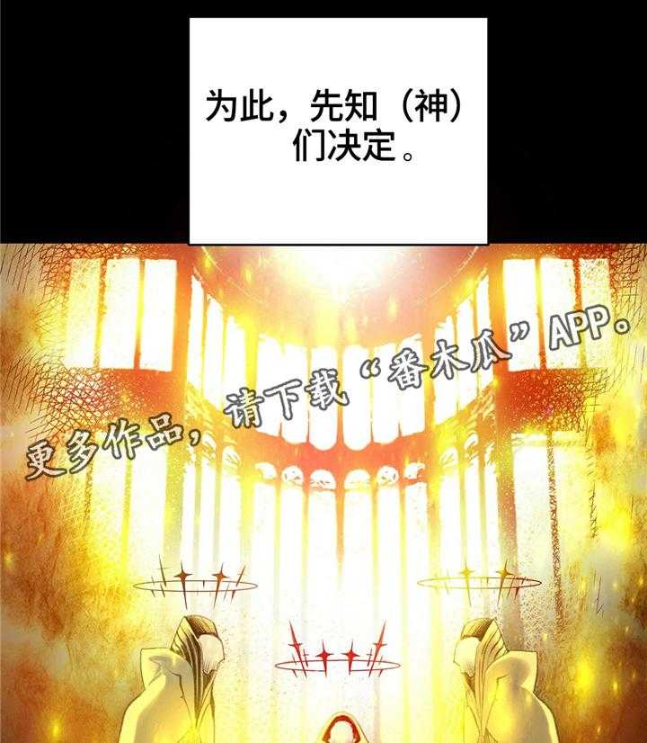 《精灵之子》漫画最新章节第107话 107_魔法的过去免费下拉式在线观看章节第【38】张图片