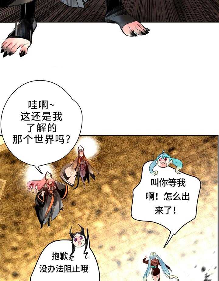 《精灵之子》漫画最新章节第108话 108_现场教学免费下拉式在线观看章节第【22】张图片