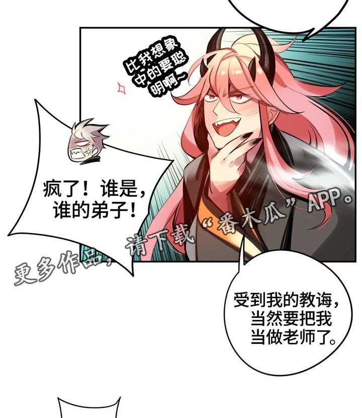 《精灵之子》漫画最新章节第109话 109_真正的主人免费下拉式在线观看章节第【26】张图片