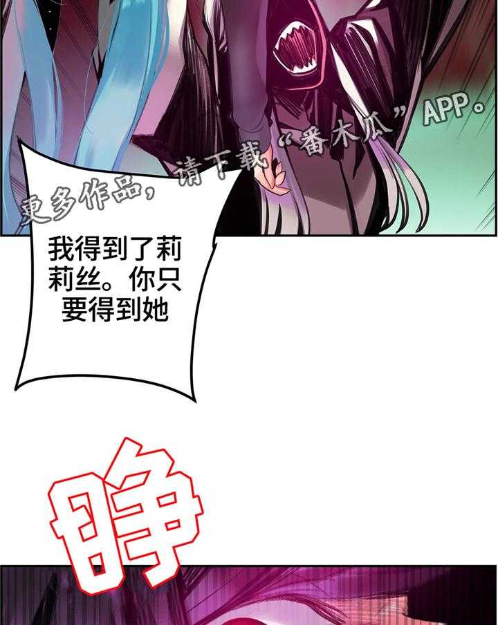 《精灵之子》漫画最新章节第113话 113_神需要更多的力量免费下拉式在线观看章节第【16】张图片