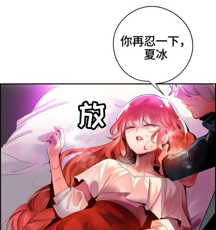 《精灵之子》漫画最新章节第114话 114_我一定会救你免费下拉式在线观看章节第【33】张图片