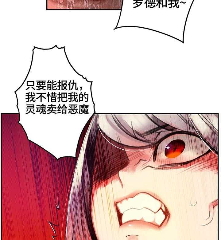 《精灵之子》漫画最新章节第114话 114_我一定会救你免费下拉式在线观看章节第【13】张图片