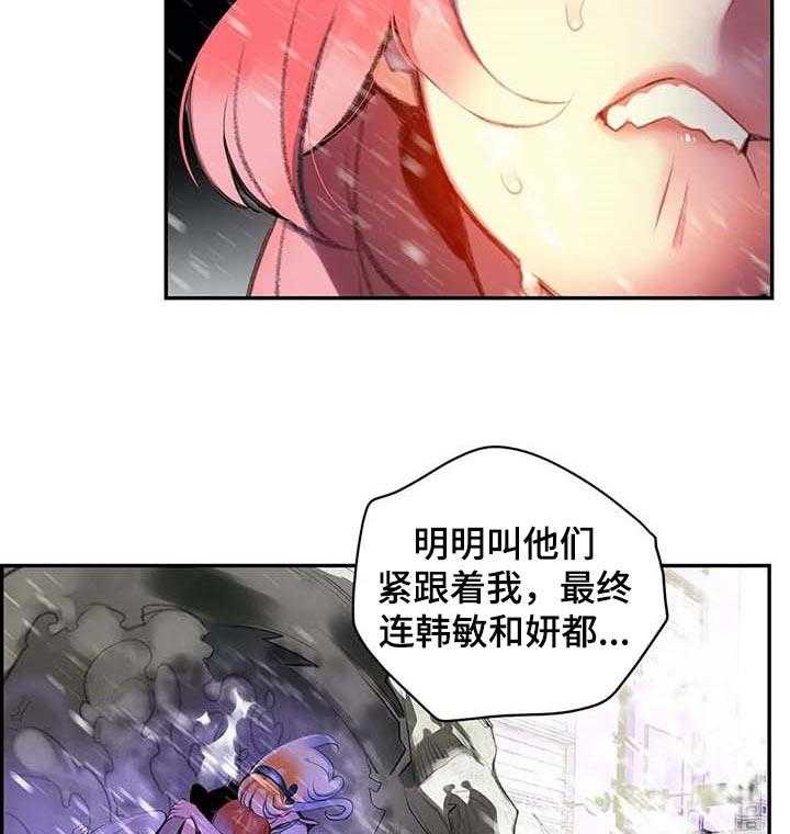 《精灵之子》漫画最新章节第116话 116_还不够免费下拉式在线观看章节第【15】张图片