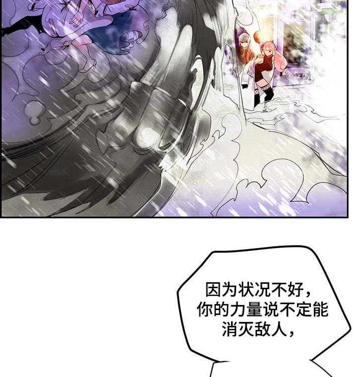 《精灵之子》漫画最新章节第116话 116_还不够免费下拉式在线观看章节第【14】张图片