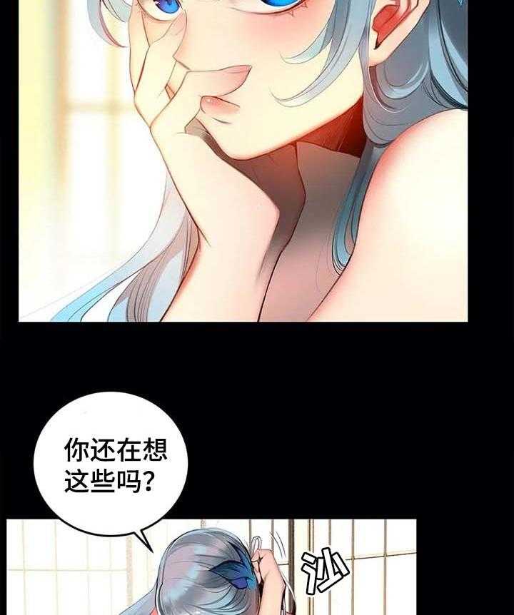 《精灵之子》漫画最新章节第119话 119_神的选择免费下拉式在线观看章节第【29】张图片