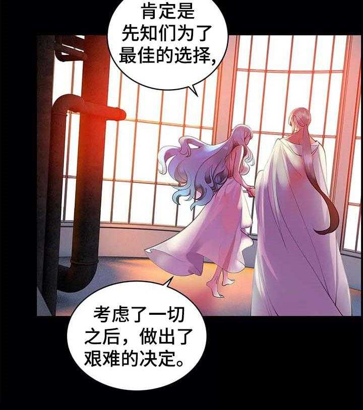 《精灵之子》漫画最新章节第119话 119_神的选择免费下拉式在线观看章节第【27】张图片