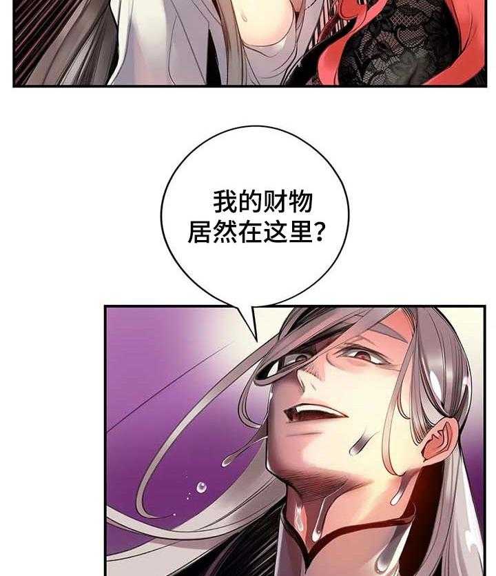 《精灵之子》漫画最新章节第120话 120_理解的愤怒免费下拉式在线观看章节第【23】张图片