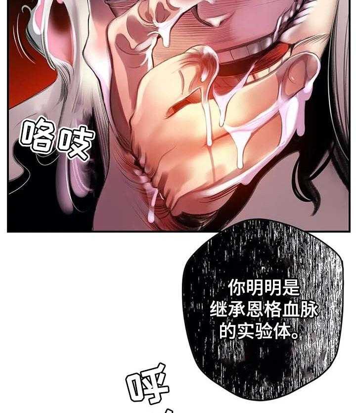 《精灵之子》漫画最新章节第120话 120_理解的愤怒免费下拉式在线观看章节第【6】张图片