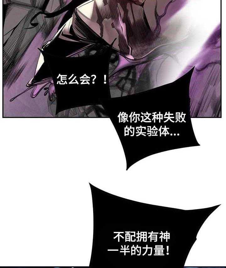 《精灵之子》漫画最新章节第121话 121_神的力量免费下拉式在线观看章节第【15】张图片