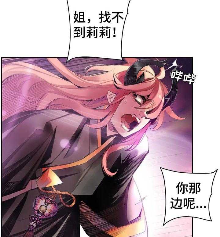 《精灵之子》漫画最新章节第123话 123_需要的方舟免费下拉式在线观看章节第【22】张图片