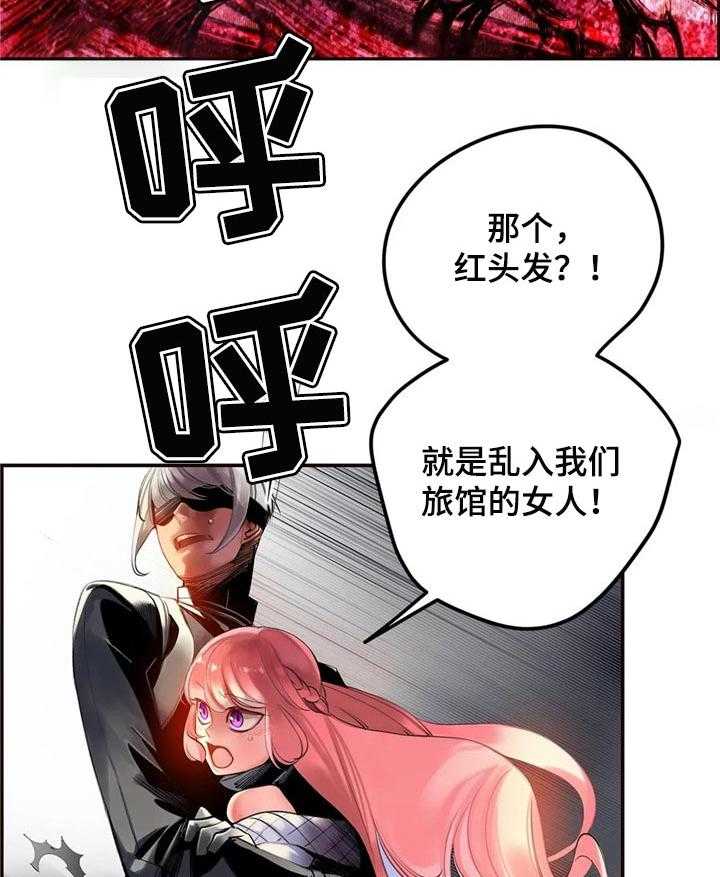 《精灵之子》漫画最新章节第125话 125_取你的性命免费下拉式在线观看章节第【22】张图片