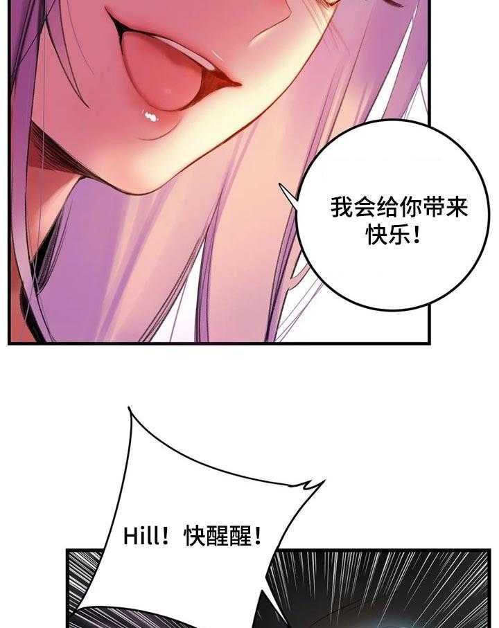 《精灵之子》漫画最新章节第126话 126_快来救救我免费下拉式在线观看章节第【16】张图片