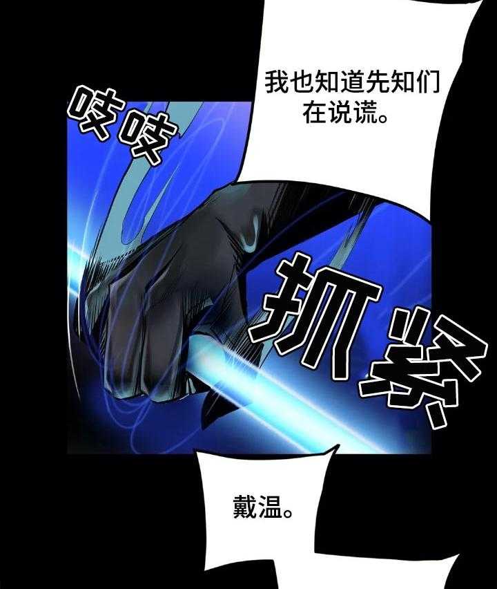 《精灵之子》漫画最新章节第127话 127_才会有未来免费下拉式在线观看章节第【37】张图片