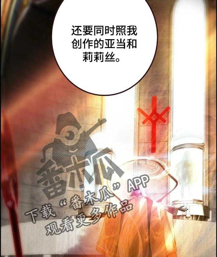 《精灵之子》漫画最新章节第127话 127_才会有未来免费下拉式在线观看章节第【25】张图片