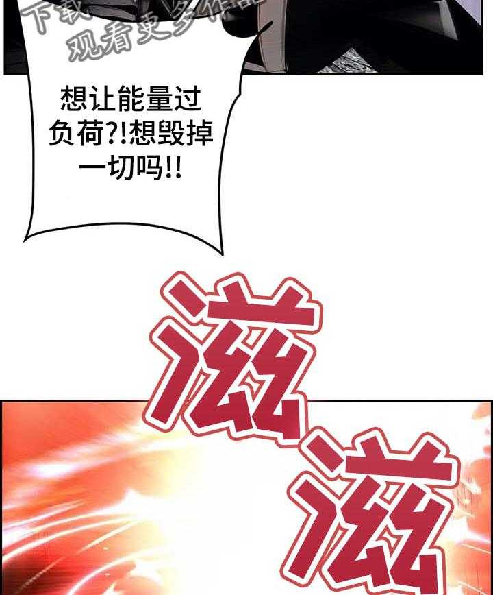 《精灵之子》漫画最新章节第131话 131_想毁掉一切免费下拉式在线观看章节第【2】张图片