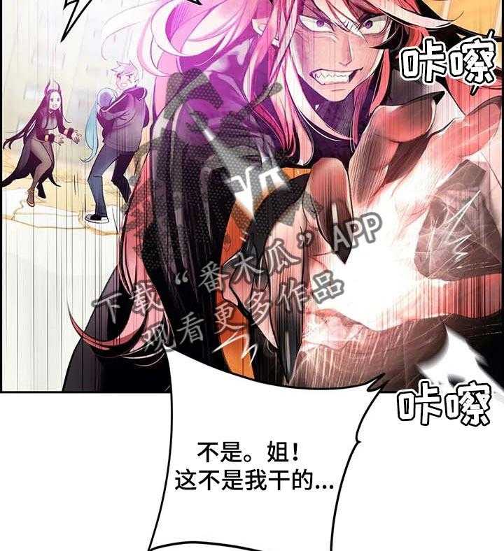 《精灵之子》漫画最新章节第132话 132_灵魂出窍免费下拉式在线观看章节第【32】张图片