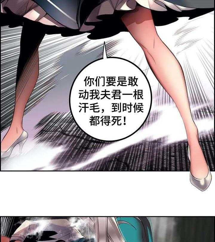 《精灵之子》漫画最新章节第133话 133_魔法无效免费下拉式在线观看章节第【20】张图片