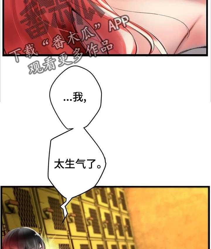 《精灵之子》漫画最新章节第134话 134_打造的悲剧免费下拉式在线观看章节第【29】张图片