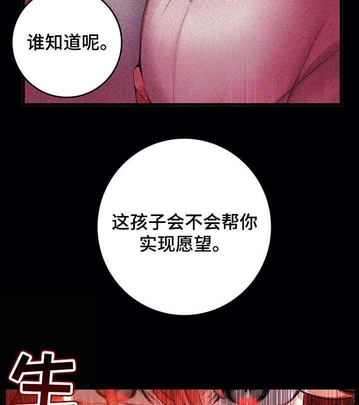 《精灵之子》漫画最新章节第134话 134_打造的悲剧免费下拉式在线观看章节第【19】张图片