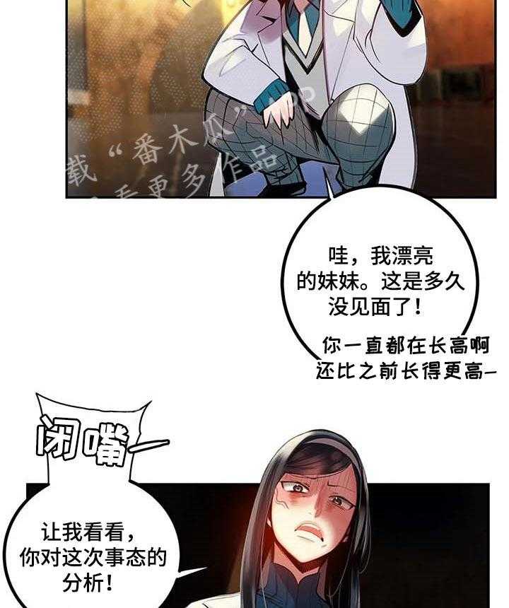 《精灵之子》漫画最新章节第135话 135_黑洞免费下拉式在线观看章节第【13】张图片