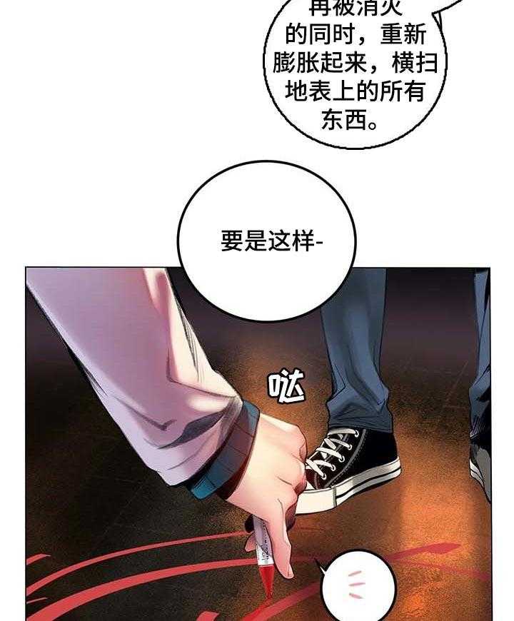 《精灵之子》漫画最新章节第135话 135_黑洞免费下拉式在线观看章节第【6】张图片