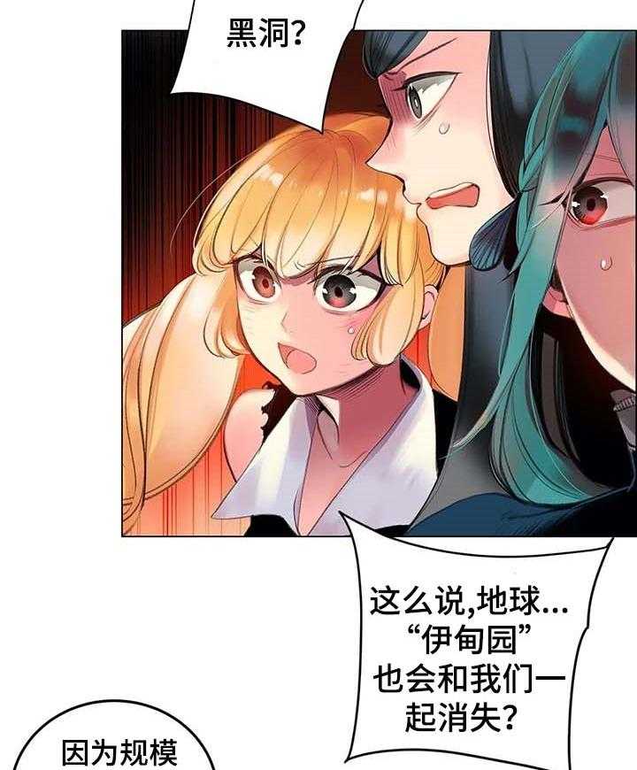 《精灵之子》漫画最新章节第135话 135_黑洞免费下拉式在线观看章节第【8】张图片