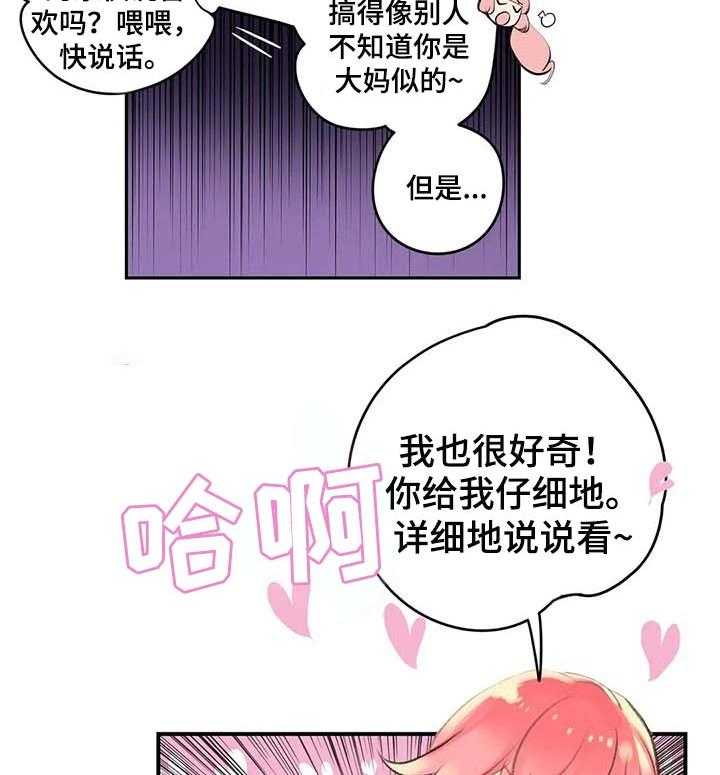 《精灵之子》漫画最新章节第136话 136_再一次免费下拉式在线观看章节第【23】张图片