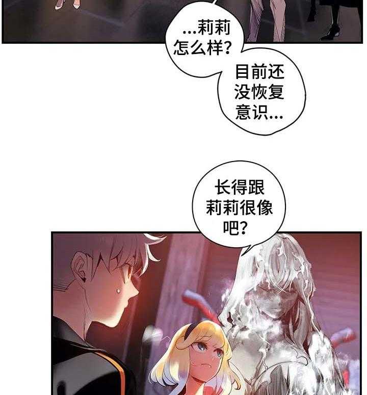 《精灵之子》漫画最新章节第136话 136_再一次免费下拉式在线观看章节第【39】张图片