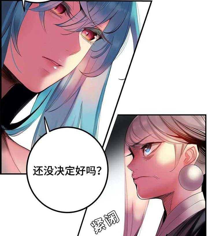 《精灵之子》漫画最新章节第137话 137_原始的黑洞免费下拉式在线观看章节第【34】张图片