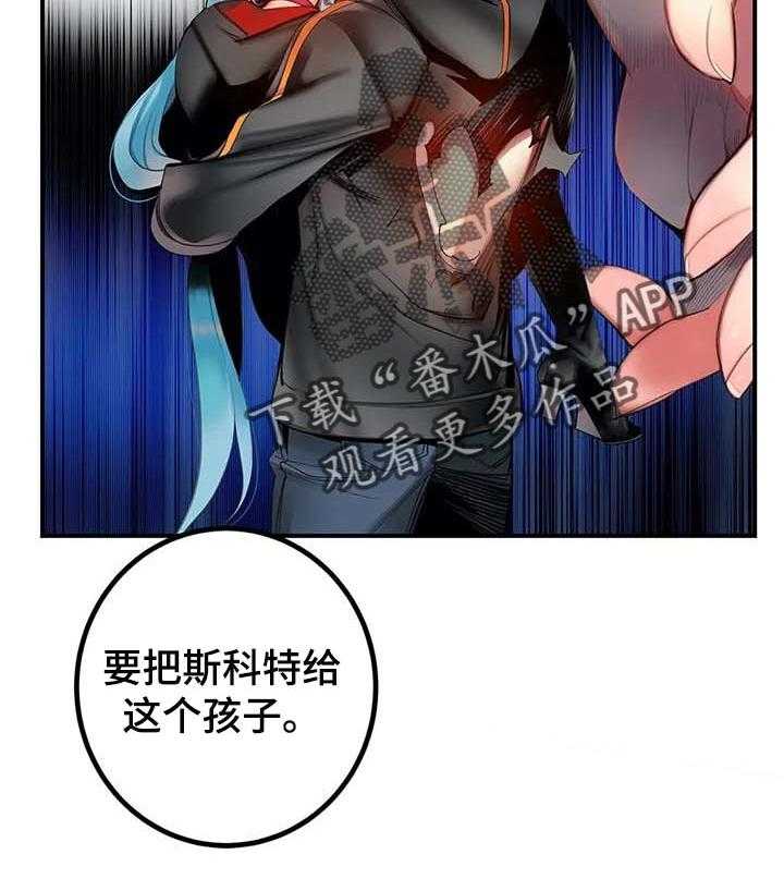 《精灵之子》漫画最新章节第137话 137_原始的黑洞免费下拉式在线观看章节第【32】张图片