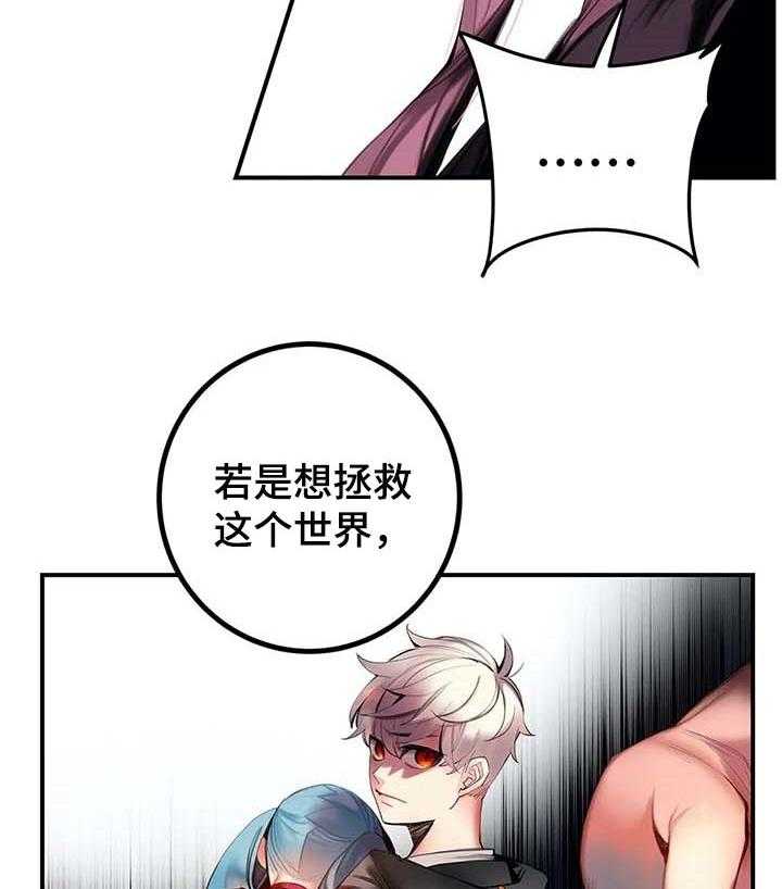 《精灵之子》漫画最新章节第137话 137_原始的黑洞免费下拉式在线观看章节第【33】张图片