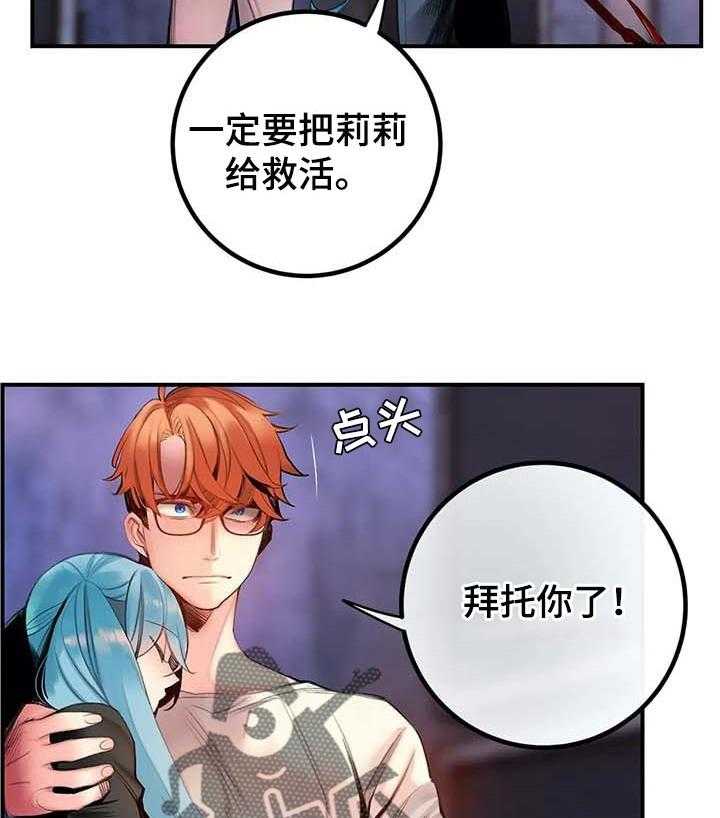 《精灵之子》漫画最新章节第137话 137_原始的黑洞免费下拉式在线观看章节第【22】张图片